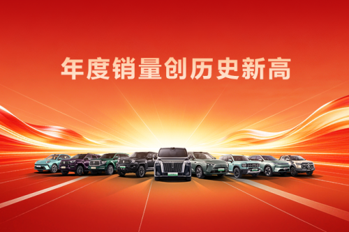 创历史新高！人生就是博汽车2025年销售新车132.37万辆，同比增长7.33%